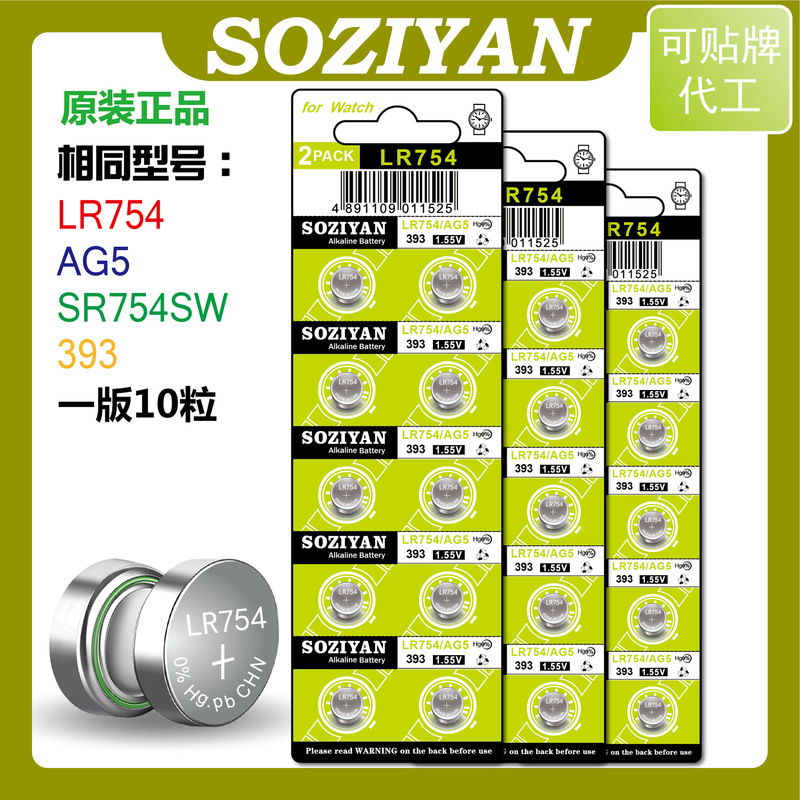 Soziyan Lr754 Ag5 L754F Button Battery 393A Digital 1.55V Hearing Aid Battery