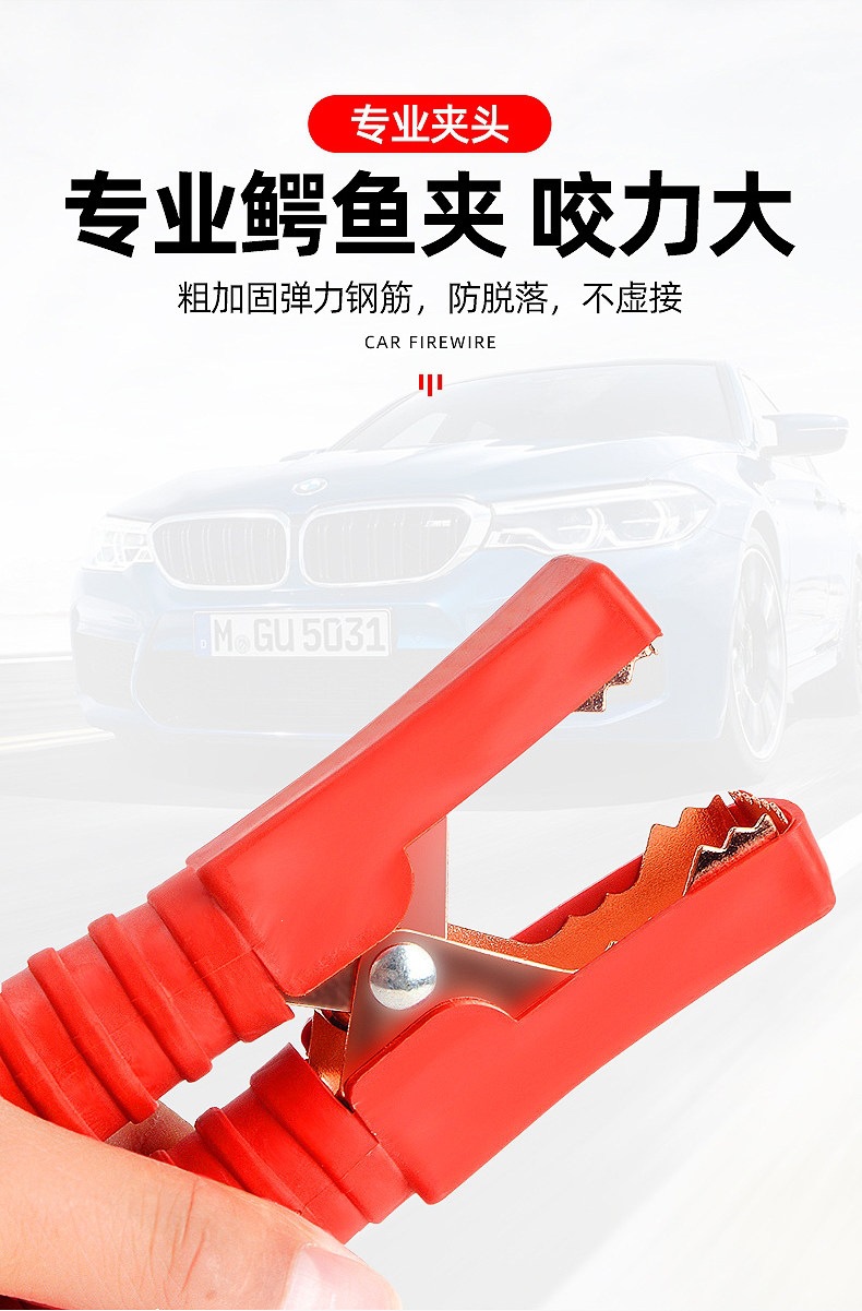 Car Jumper Cables with Thickened Pure Copper Clamps for Connecting Batteries