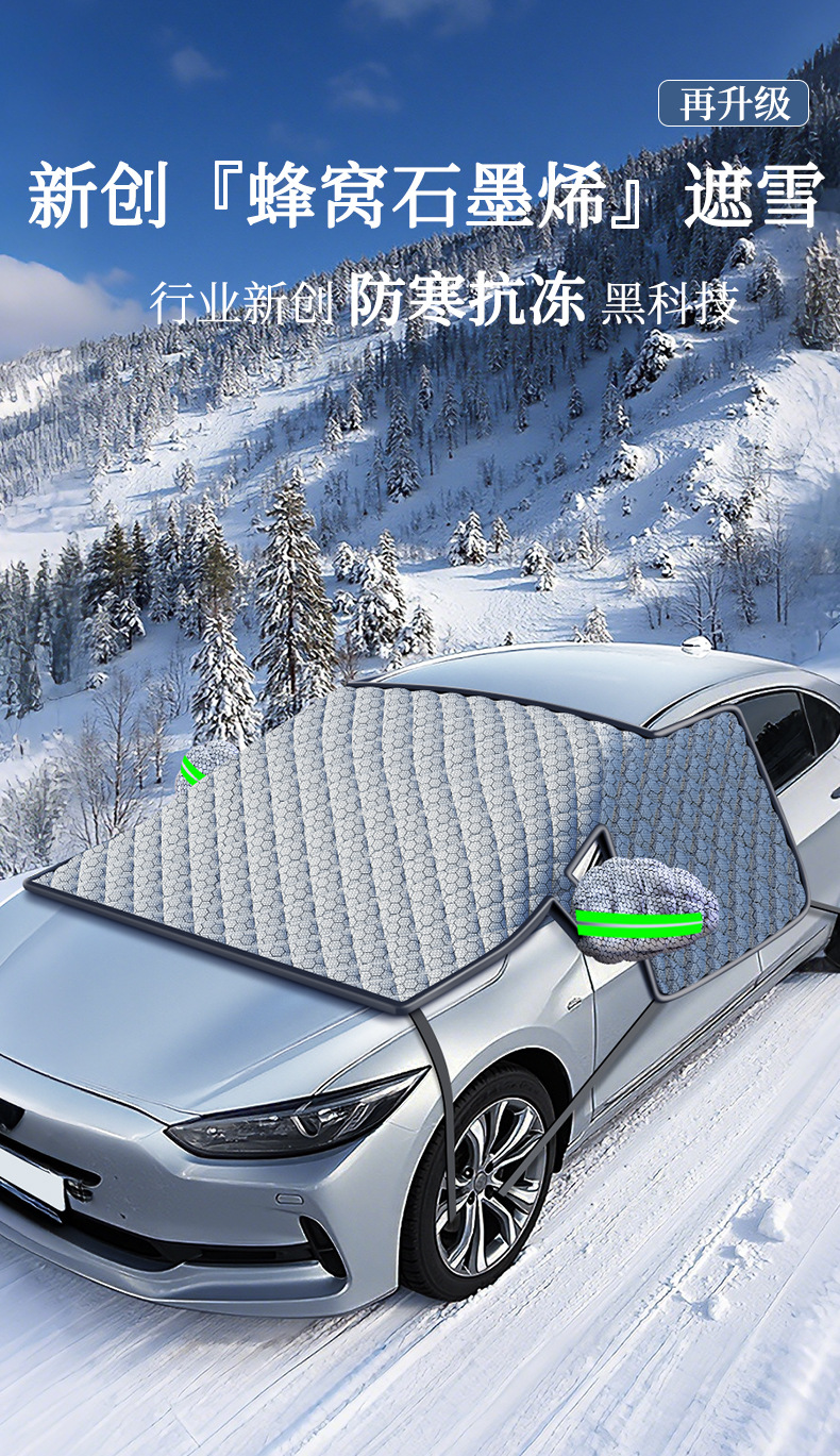 2026 New Model Car Snow Cover for Windshield, Anti-Frost Cover, Winter Graphene Thickened Snow-Proof Car Cover