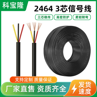 �ƌ�¡����2464 26/24/22/20AWG��о�o�׾���̖���o�׈A����Ӿ�