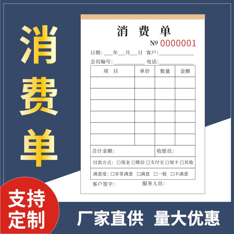 Foot therapy bath consumption single ear picking technician on the clock service list beauty nail art billing receipt two or three Foot therapy bath consumption single ear picking technician on the clock service list beauty nail art billing receipt two or three