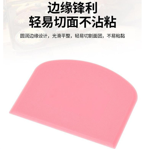 PE scraper dough cutter rice roll cake cream butter scraper food grade baking tool household dough cutting tool