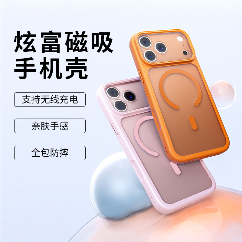 2.0 Skin-Feel Magnetic Phone Case Suitable for Apple 17/18 Promax Anti-Drop Protective Cover with Frosted Precision Holes That Instantly Transforms into a Shell 2.0 Skin-Feel Magnetic Phone Case Suitable for Apple 17/18 Promax Anti-Drop Protective Cover with Frosted Precision Holes That Instantly Transforms into a Shell