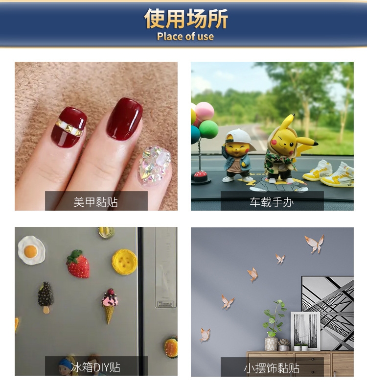甲托专用双面胶_08