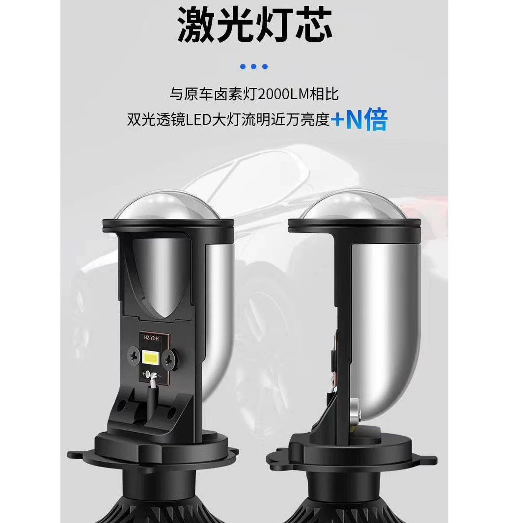 Y6D с пятнистой линзой для фар автомобиля LED, высокая яркость и ближний свет, модифицированная Y7 лазерная двойная световая линза H4