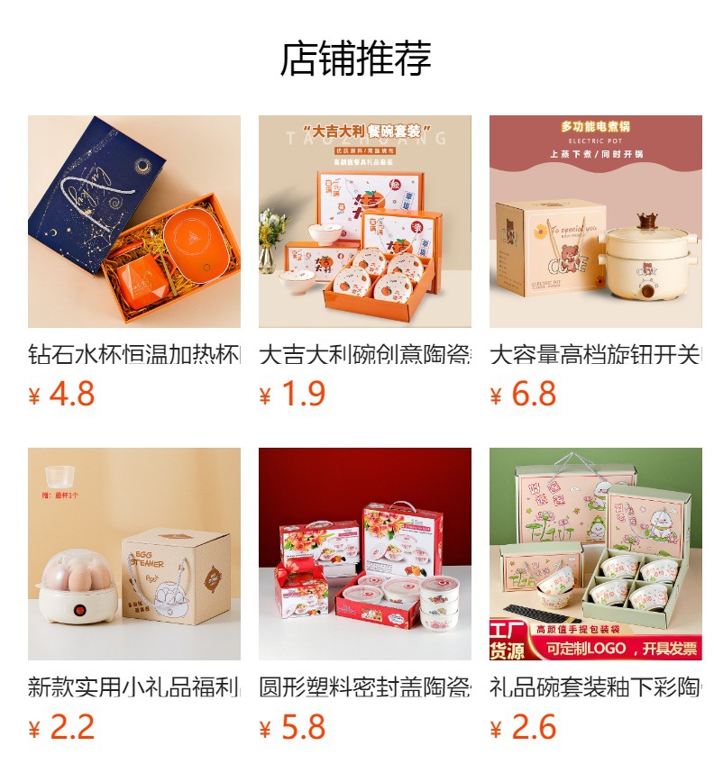 预览状态下无法点击,发布后,可点击跳转到对应的商品页面