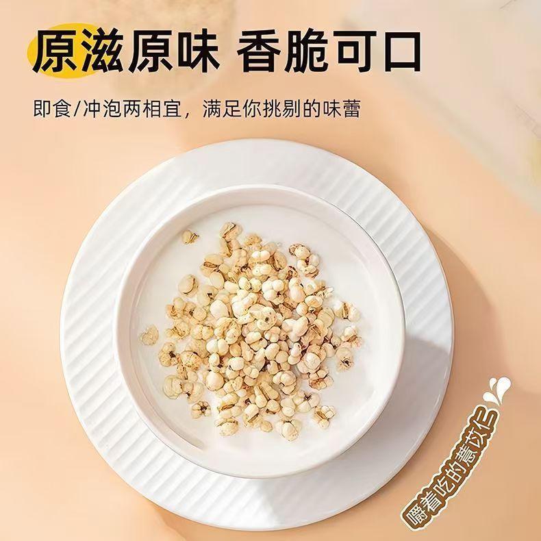 Roasted Coix Seed Yi Yi Ren Snack Crispy Ready to Eat No Additives 100g preparation