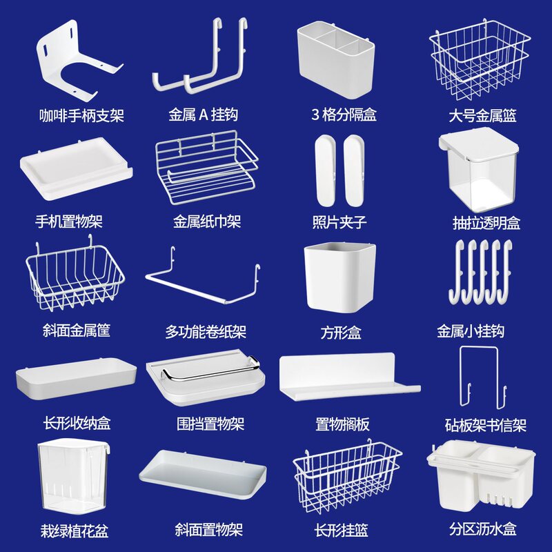 Perforated Board Accessories Hooks Suitable for Sideboards, Desks, Storage Racks, DIY Hanging Basket Clips, Universal Storage Boxes