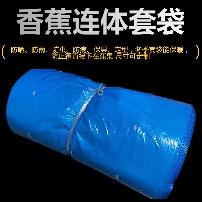 Banana Fruit Bagging Agricultural Planting Insulation Cold-proof Bag Insect-proof Bag Pearl Cotton Plastic Bag Bags for Bananas