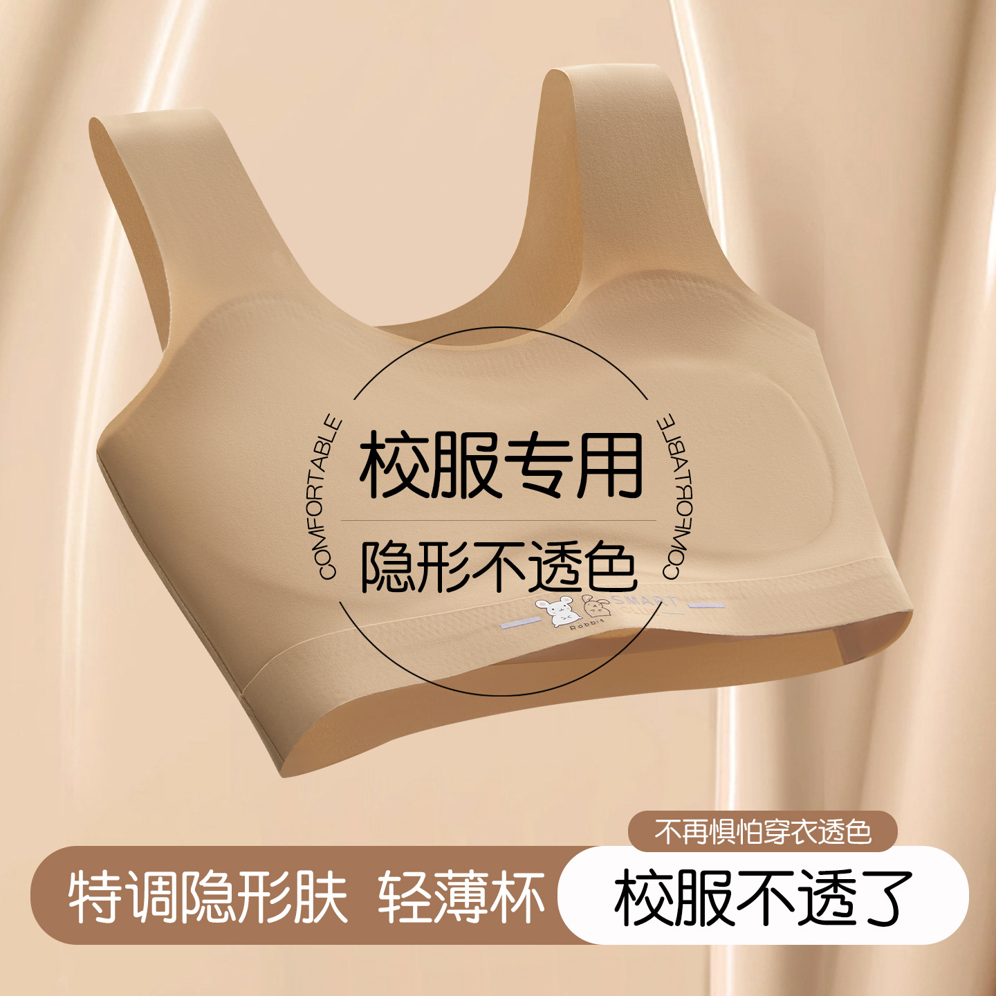 Children's Underwear for Girls in the Developmental Stage, Fixed Cup Stage One Anti-Bump Bra for Young Girls, Girls' Vest-Style Bra