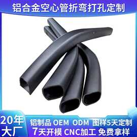 佛山铝合金型材铝型开模定制折弯空心圆管方管异型管材冲孔加工