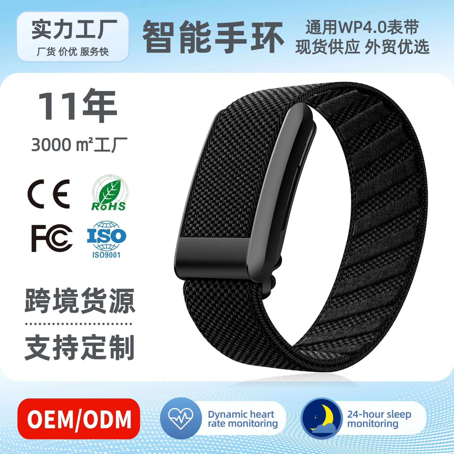 无屏手环跨境专供适用whoop4.0尼龙表带心率血氧监测运动智能手表