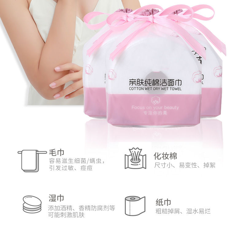 洗脸巾_03