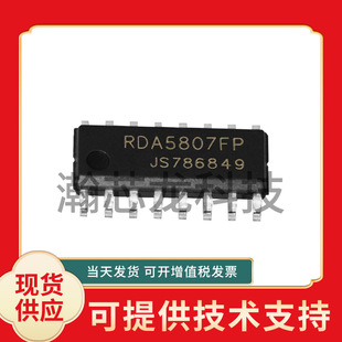 RDA�J�Ͽ�RDA5807FP����оƬ���_���������հl��оƬ