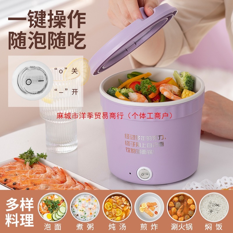 多機能電気鍋寮家庭用小電気鍋カップラーメン鍋学生電気鍋蒸煮電気鍋電気パワー|undefined