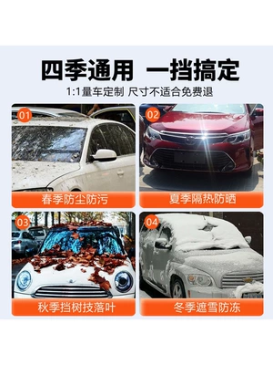 Car snow shield – Cover, Half-Body Cover