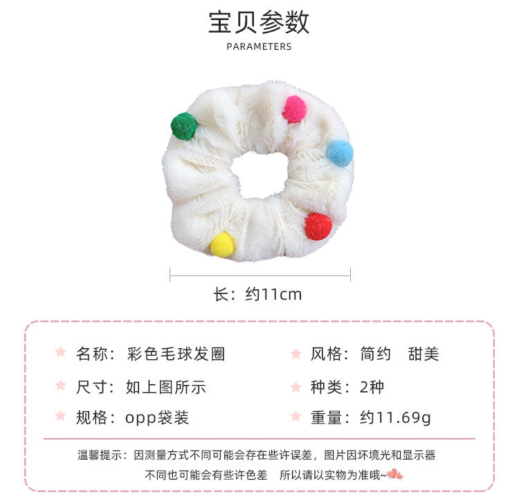 彩色毛球发圈_02.jpg