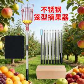 跨境不锈钢笼型摘果器高空摘果器可伸缩摘果剪摘桃子苹果李子神器