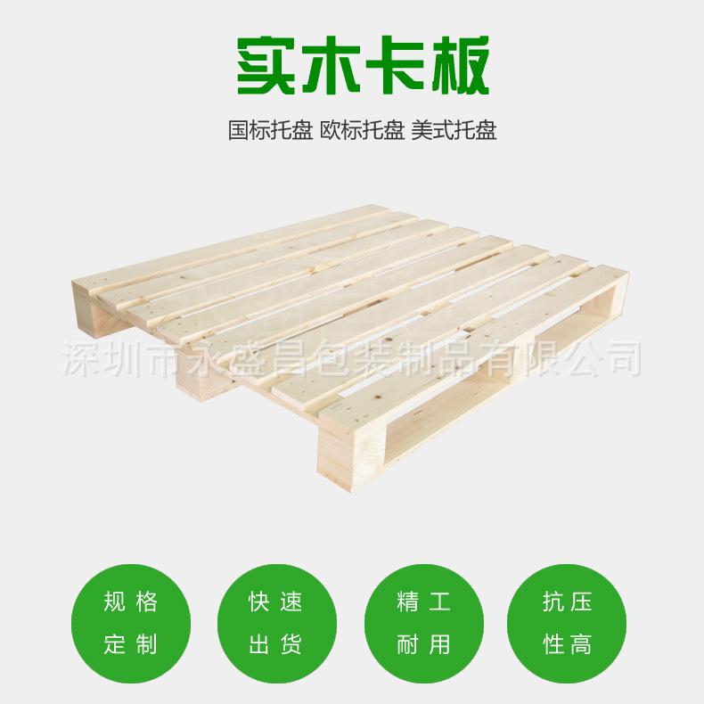 实木卡板1.jpg