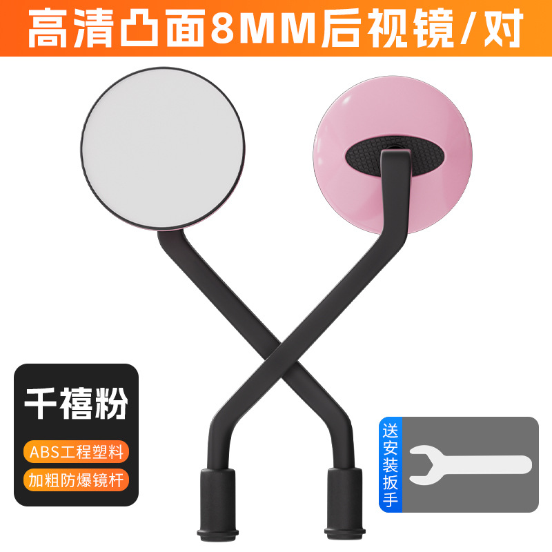 Nuevo espejo retrovisor estándar nacional para automóviles eléctricos, espejo convexo de alta definición para automóviles de baterías, espejo retrovisor de campana de Yadi Amata