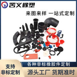橡胶制品杂件密封件异形非标件硅胶零部件开模定制聚氨酯防水耐油
