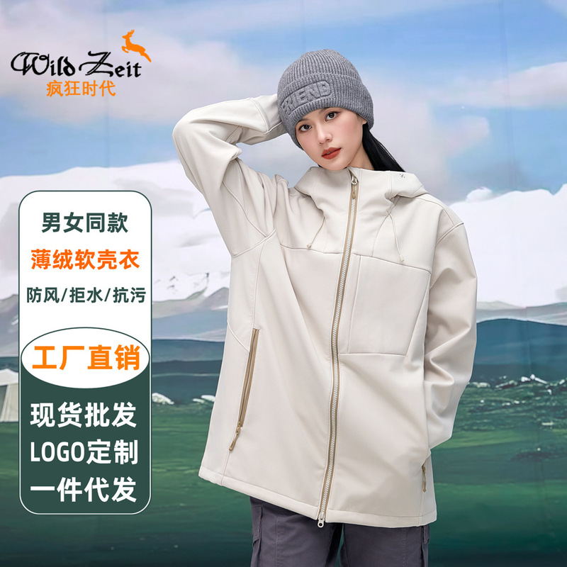 薄绒软壳衣男女新款户外防风冲锋外套春秋款登山骑行服团队服定制|undefined