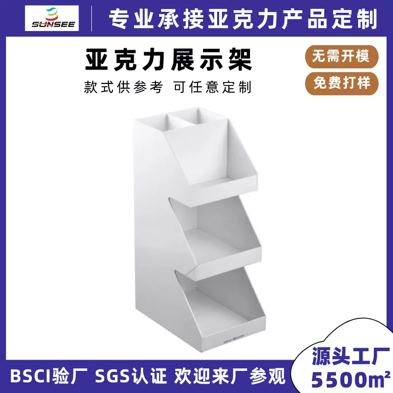 定制亚克力展示盒 白色斜插笔筒陈列大容量阶梯展示架超市展示盒