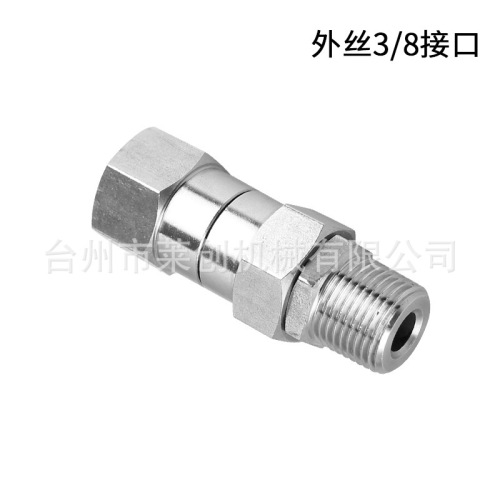 High-pressure cleaning machine water gun anti-tangle connector 3/8NPT connector car wash water pipe connection anti-knot conversion connector