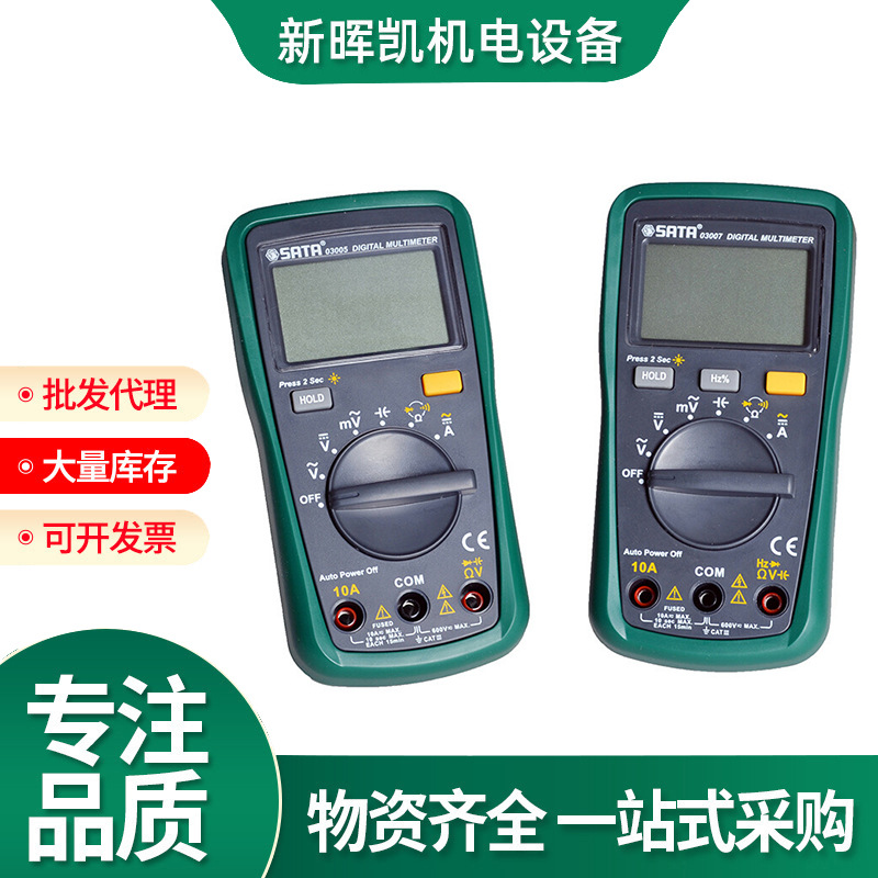 世达数字钳形万用表 钳流表袖珍钳形三位半钳式万用表数显式03007