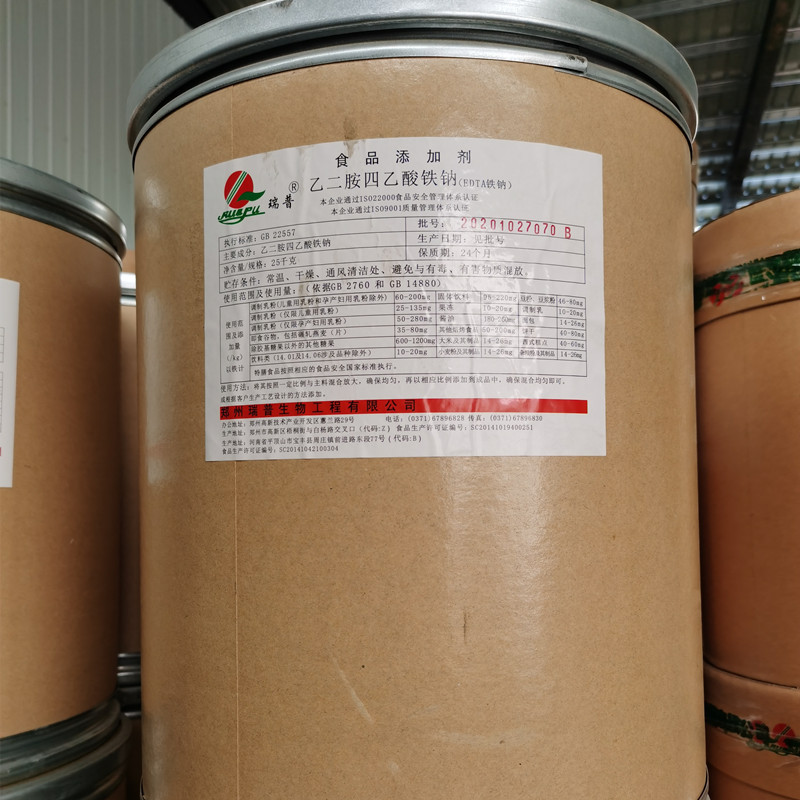 乙二胺四乙酸铁钠_副本
