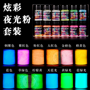 厂家批发彩色夜光粉12色套装闪粉高亮水晶滴胶发光粉夜光饰品颜料-阿里巴巴