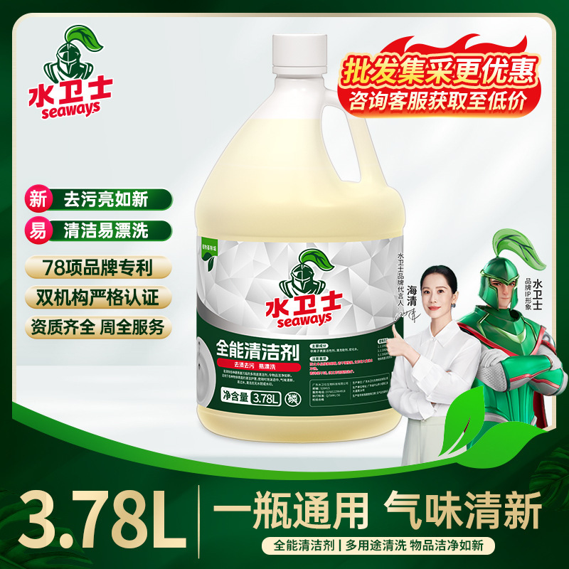 Water Guardian All-Purpose Cleaner Commercial Multi-Purpose Cleaner Hotel Kitchen Restaurant Universal Cleaner