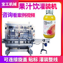 定制全自动液体饮品灌装机生产线 直线瓶装果汁浓缩液灌装机设备