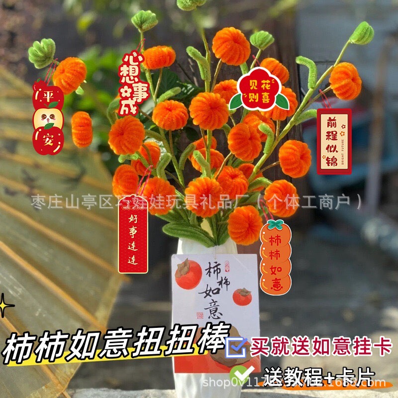Twisting Sticks Persimmon Tree Bouquet DIY Materials 38 Women's Day Gift