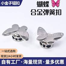 蝴蝶金属弹簧卡扣可镶钻合金双孔穿绳高档电镀厂家批发量多优惠