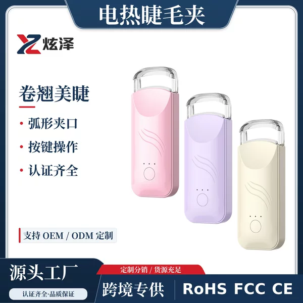New cross-border electric heated eyelash curler, dual temperature control, long-lasting styling electric eyelash curler