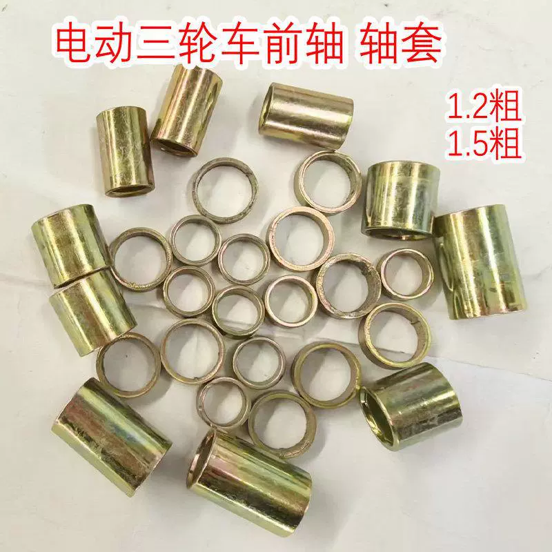 Электрический трехколесный колесный привод для передней оси втулка для втулки для передней оси