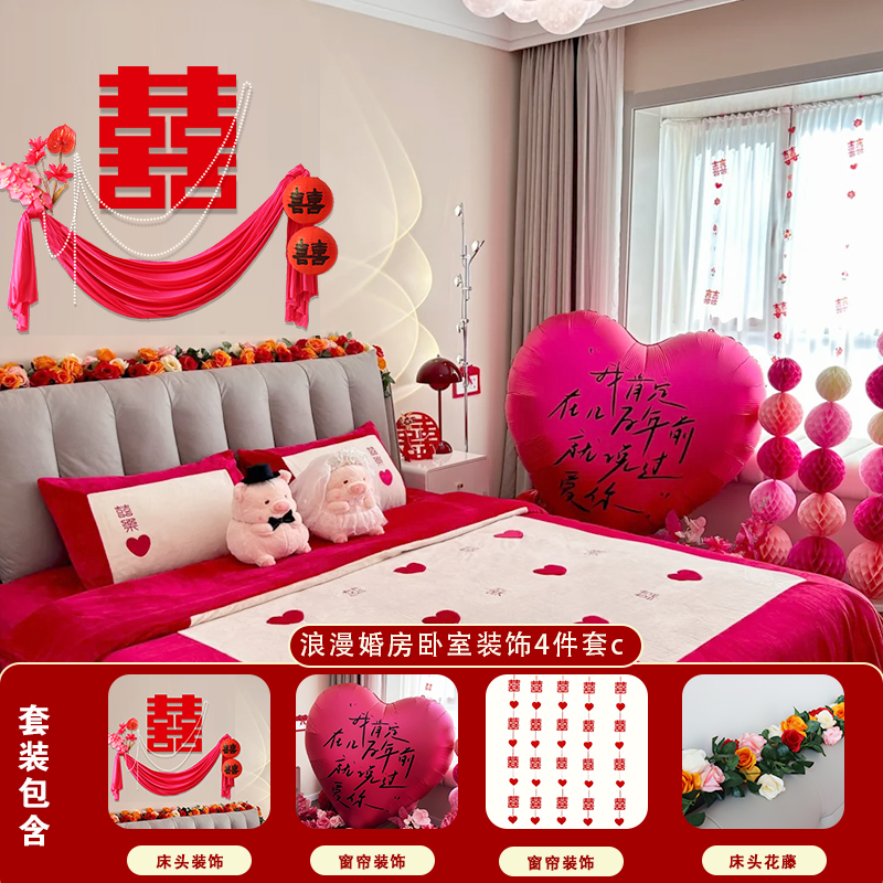 따뜻하고 로맨틱한_침실장식 4종세트 C