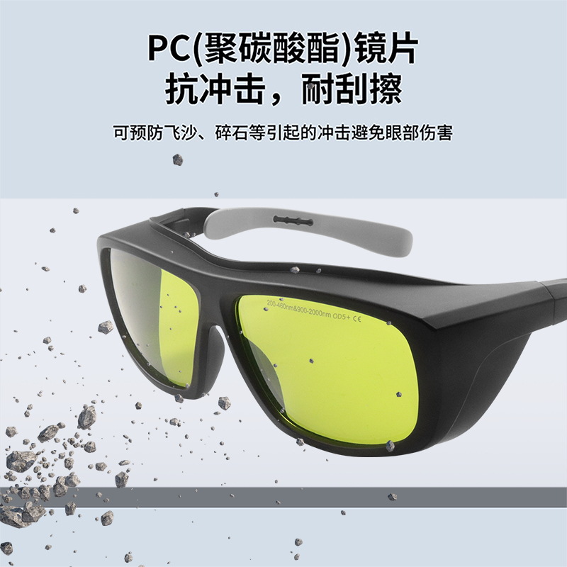 Gafas protectoras láser 1064 gafas protectoras ultravioleta rejuvenecimiento fotónico aparatos de belleza soldadura gafas protectoras láser