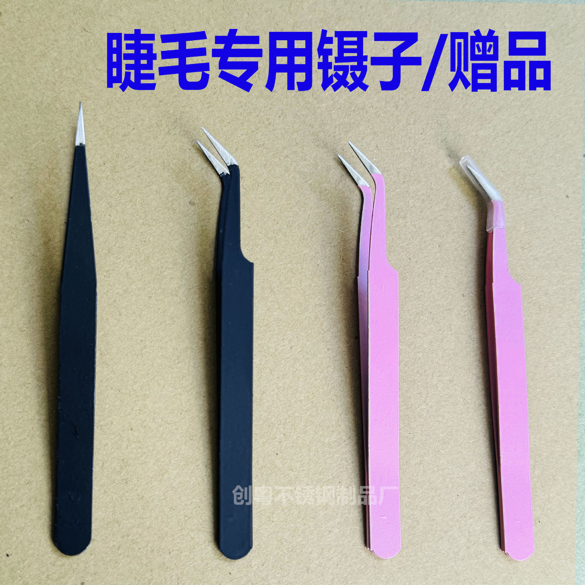 嫁接假睫毛工具彩色镊子DIY手账夹子不锈钢粉色弯头尖头镊子批发