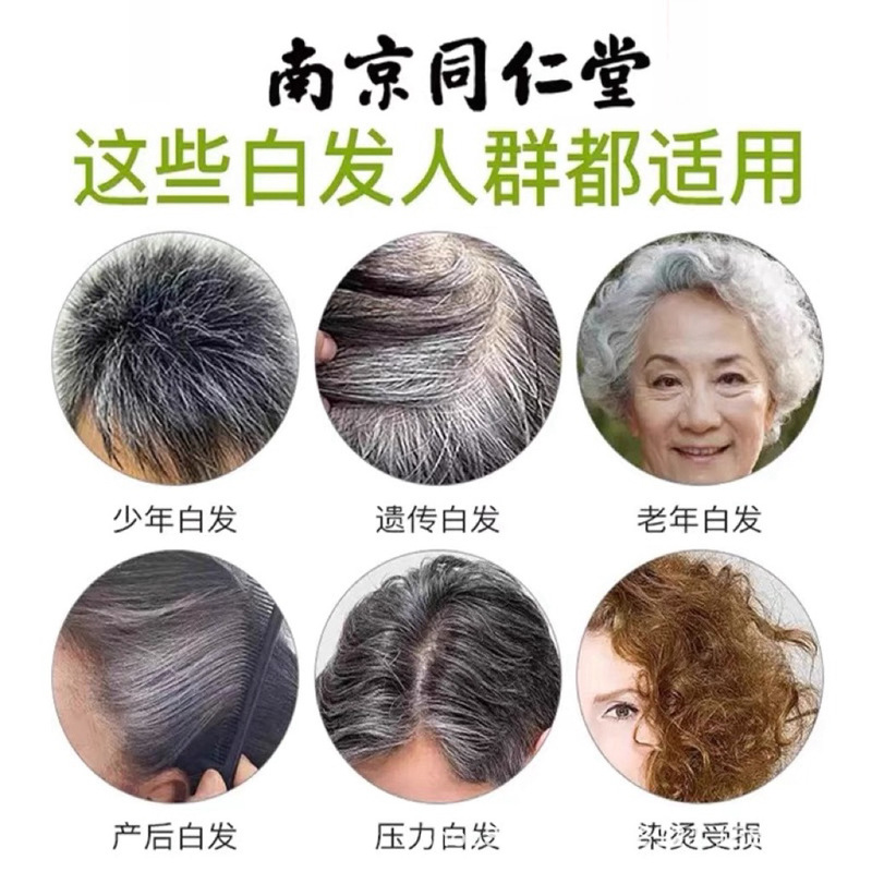 同仁堂彩遮盖白发植物染发剂 一梳黑自己在家染天然永久不 沾头皮|undefined