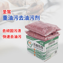 实力厂家中性去油污剂汽修洗手粉除油神器中性黑手变白手工厂专用