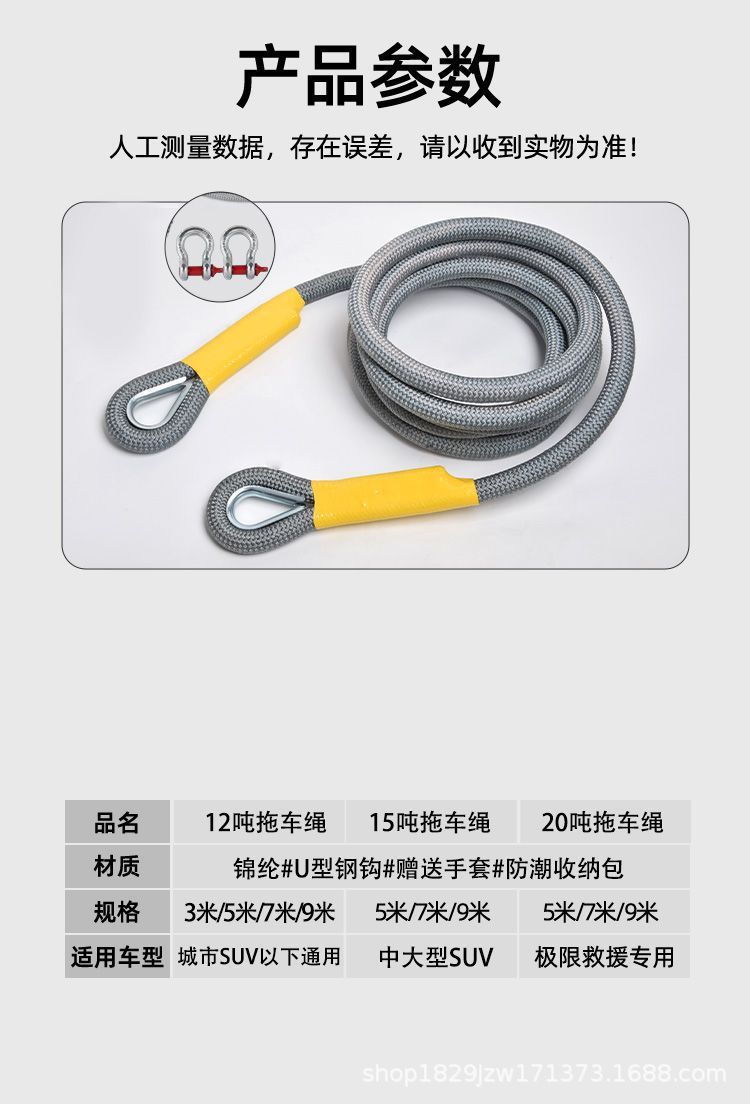 Tow Rope, Reinforced Tow Rope, Thickened Car Towing Rope, Heavy-Duty Off-Road Towing Rope, Special Rope for Car Rescue, Towing Rope