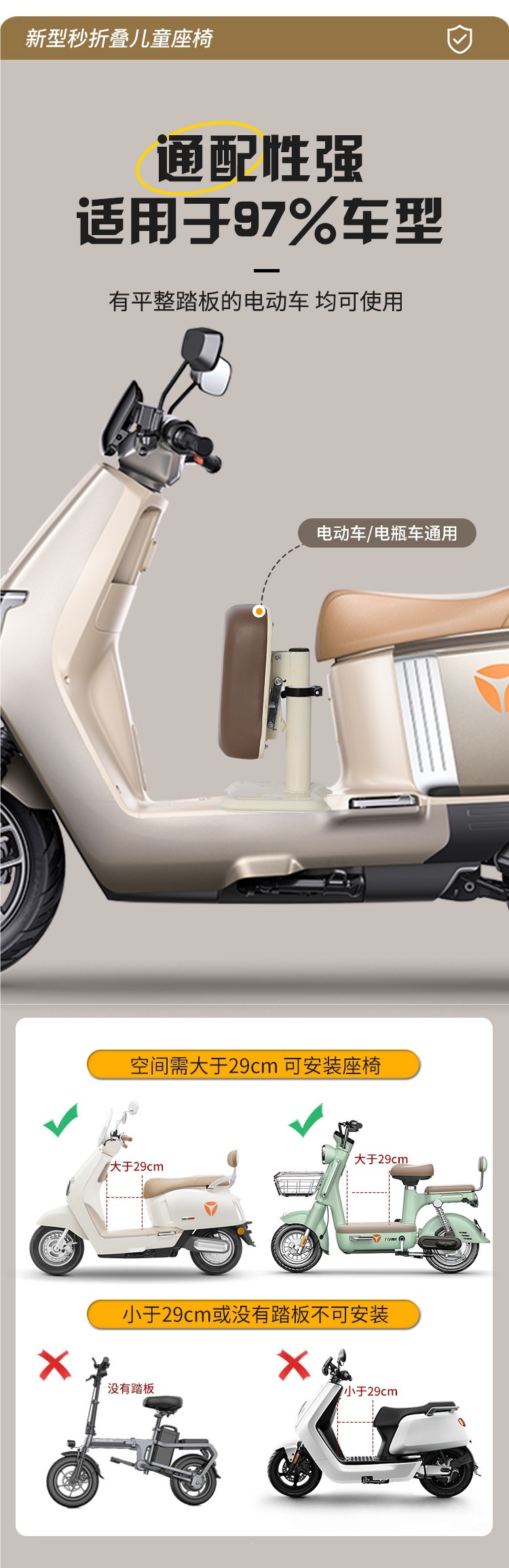 Front-mounted electric vehicle child seat suitable for Yadea, Aima, Tailing, and Luyuan electric bikes, foldable child seat for kids and babies