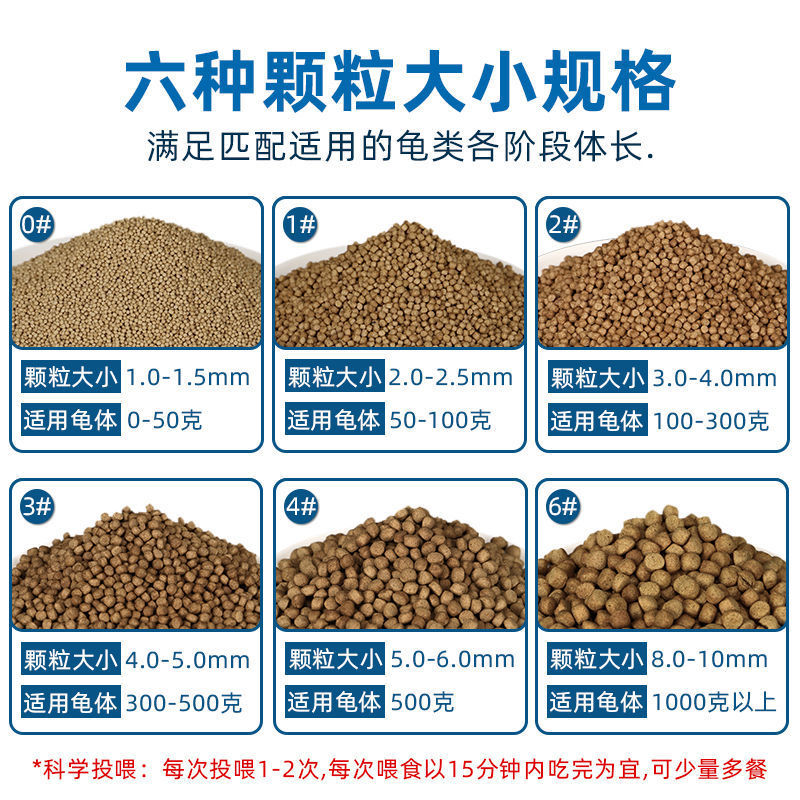 龜糧烏龜飼料火焰龜鳄龜龜巴西龜幼龜烏龜糧食通用高補大包裝批發