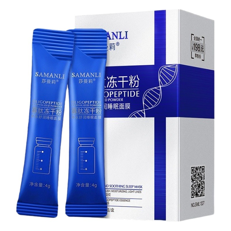 Samantha Oligopeptide Freeze-dried Powder Hydrating Sleep Mask Portable Separate Packaging Anti-wrinkle Moisturizing Mask