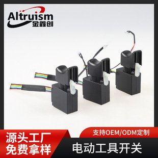 Power Tool Switch Electric Hammer Speed Adjustable Forward and Reverse Self-Reset Brushless Button Switch Impact Drill Switch