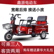 电动三轮车家用小型客货两用老年代步车接送孩子山区拉货电瓶车