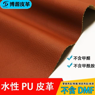 东莞厂家水性环保皮革最新欧标环保鞋包通用不含DMF 皮革料面料pu