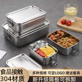 304不锈钢饭盒食品级长方形饭盒分格成人上班族食堂蒸饭便当餐盒